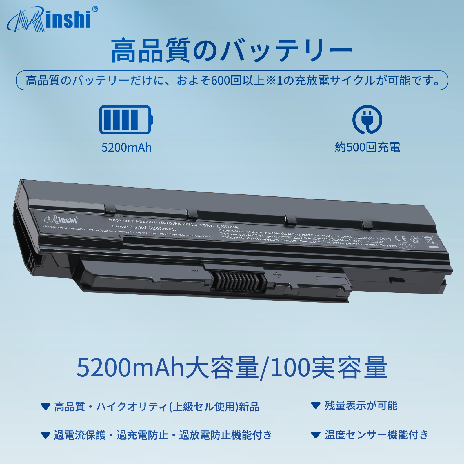 【1年保証】 minshi東芝PA3821U-1BRS 対応 互換バッテリー5200mAh 交換用バッテリー｜minshi｜02