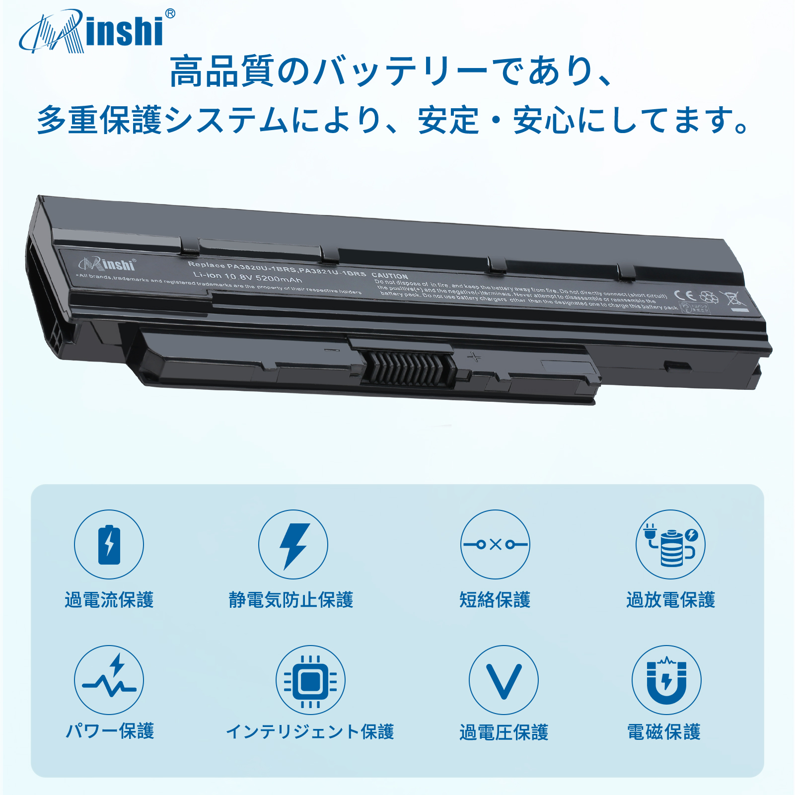 【1年保証】 minshi東芝PA3821U-1BRS 対応 互換バッテリー5200mAh 交換用バッテリー｜minshi｜03