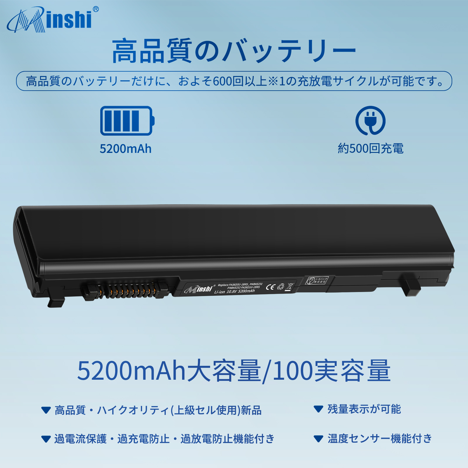 【1年保証】 minshi PA3929U-1BRS 対応 互換バッテリー 5200mAh PSE認定済 交換用バッテリー｜minshi｜02