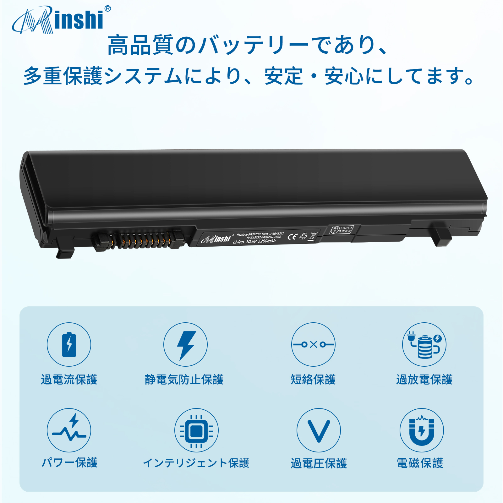 【1年保証】 minshi PA3929U-1BRS 対応 互換バッテリー 5200mAh PSE認定済 交換用バッテリー｜minshi｜03