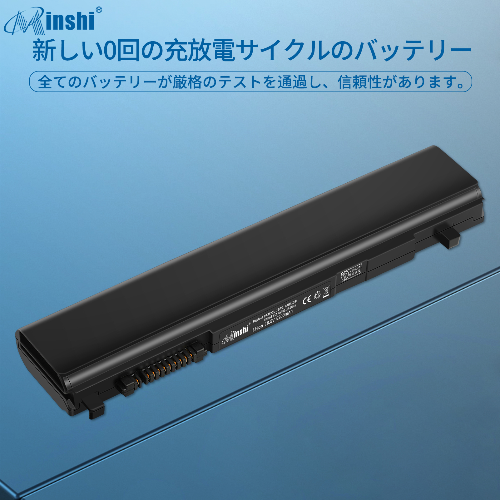  minshi PA3819U-1BRS  PA3816U-1BRS対応 Dynabook B351 T550 T551 T560 互換バッテリー 5200mAh  高品質交換用バッテリー