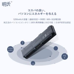 【増量】TOSHIBA Dynabook T552 用 PABAS260 Dynabook Satellite T642【日本セル・6セル】 minshi 高性能 ノートパソコン 互換 バッテリー