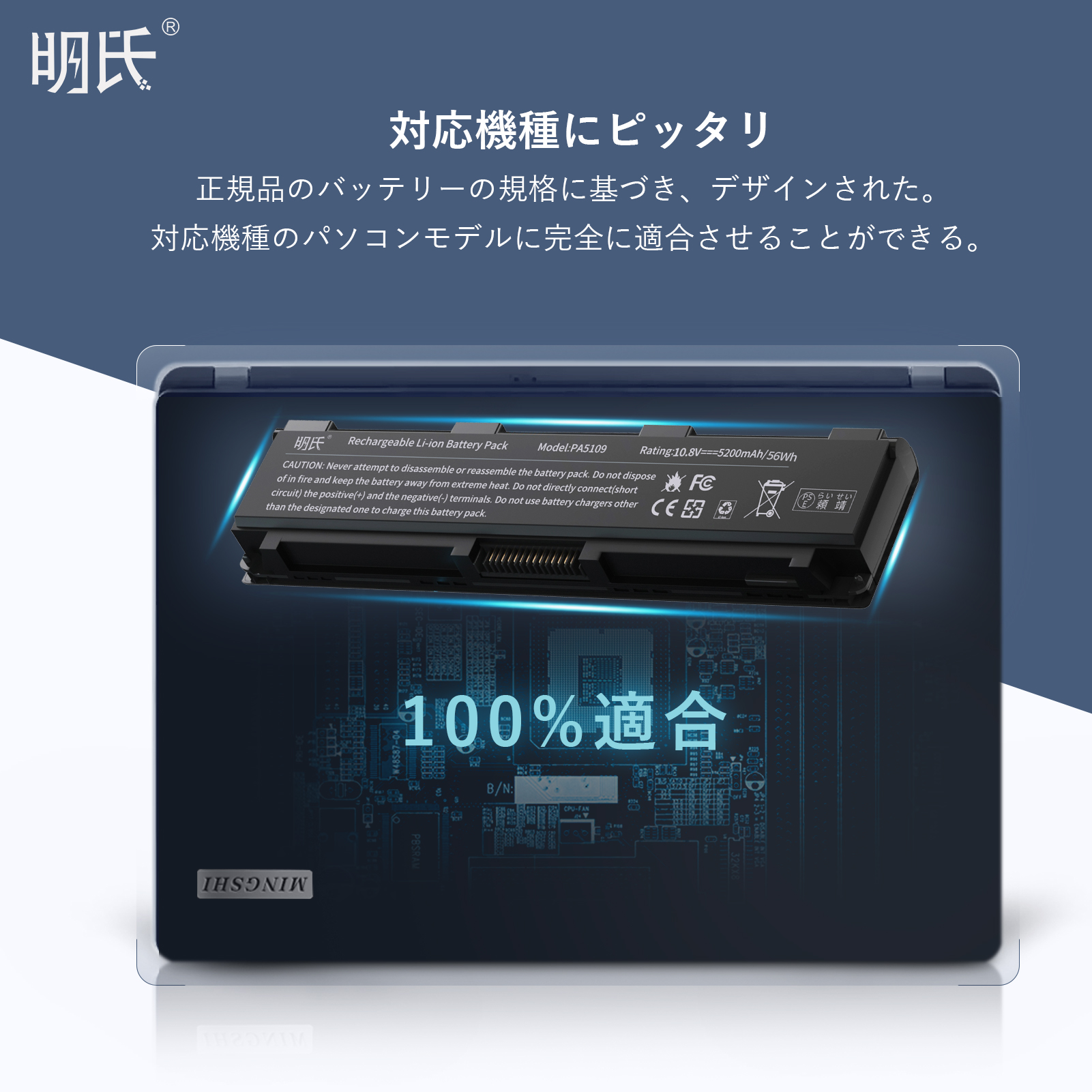 【1年保証】 minshi C55D 対応 5200mAh PSE認定済 高品質互換バッテリーWHD｜minshi｜04