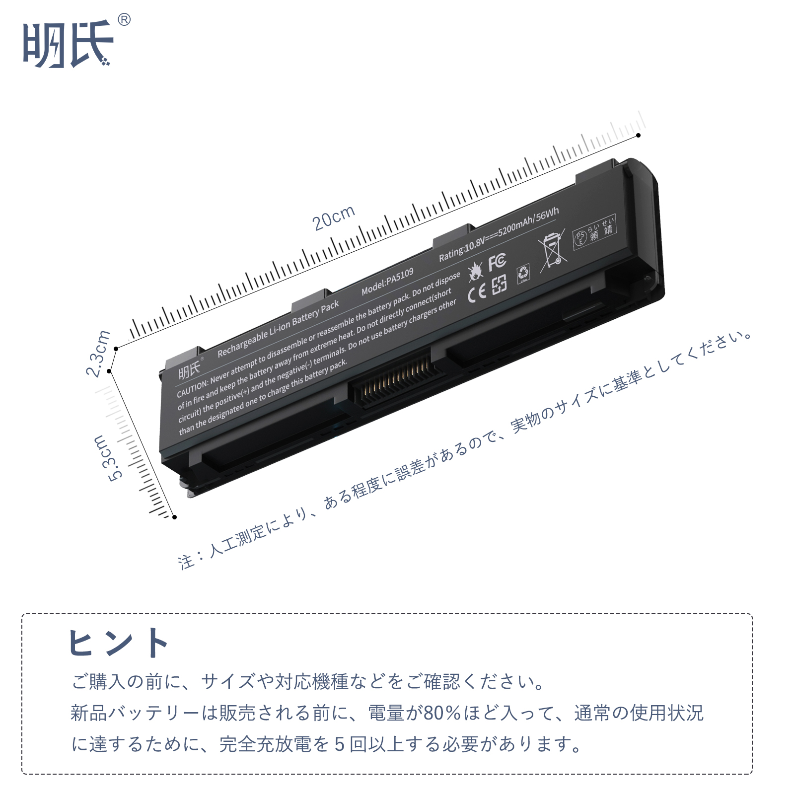 【1年保証】 minshi C55D 対応 5200mAh PSE認定済 高品質互換バッテリーWHD｜minshi｜06