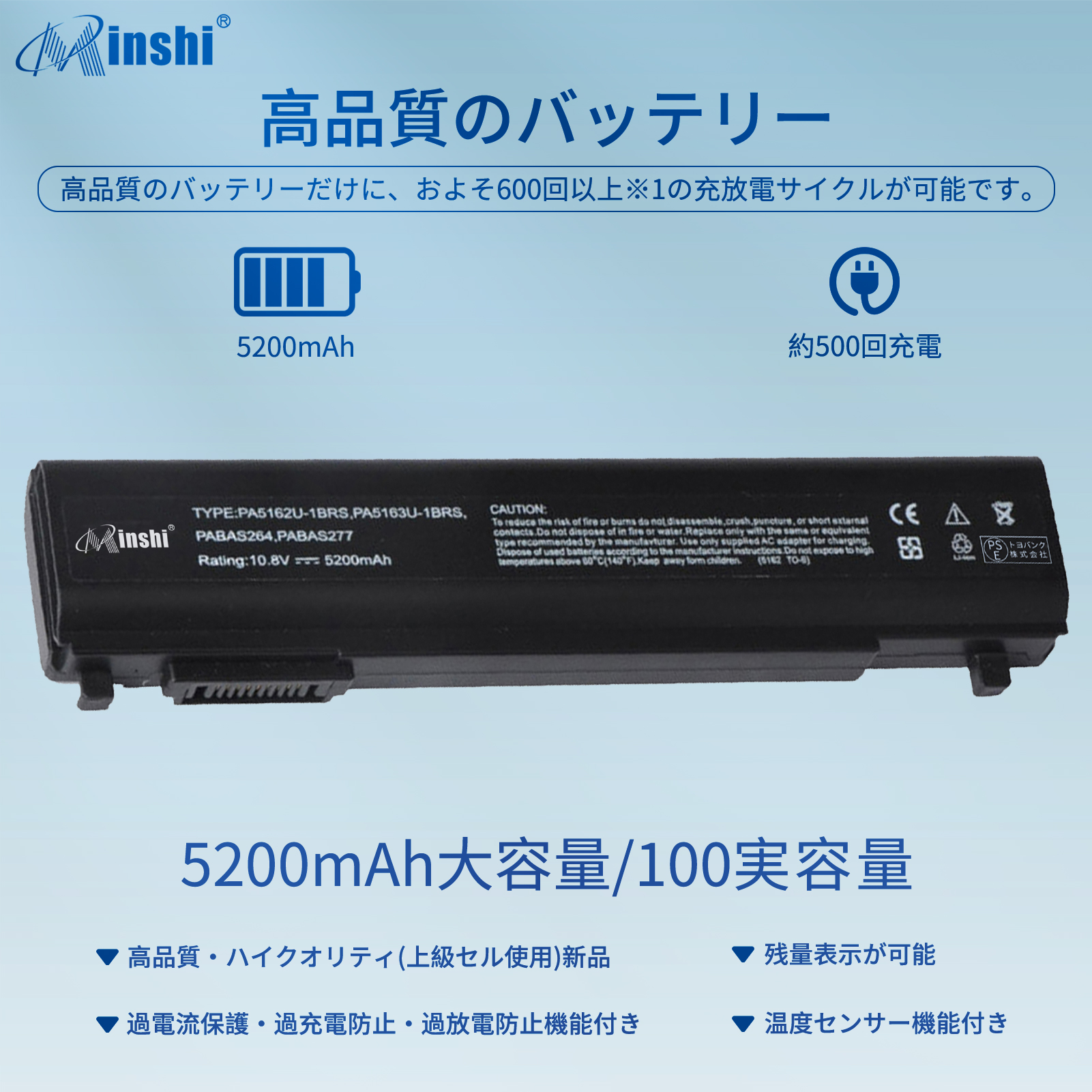 1年保証】 minshi 東芝 AK19B 対応 5200mAh PSE認定済高品質DYNABOOK