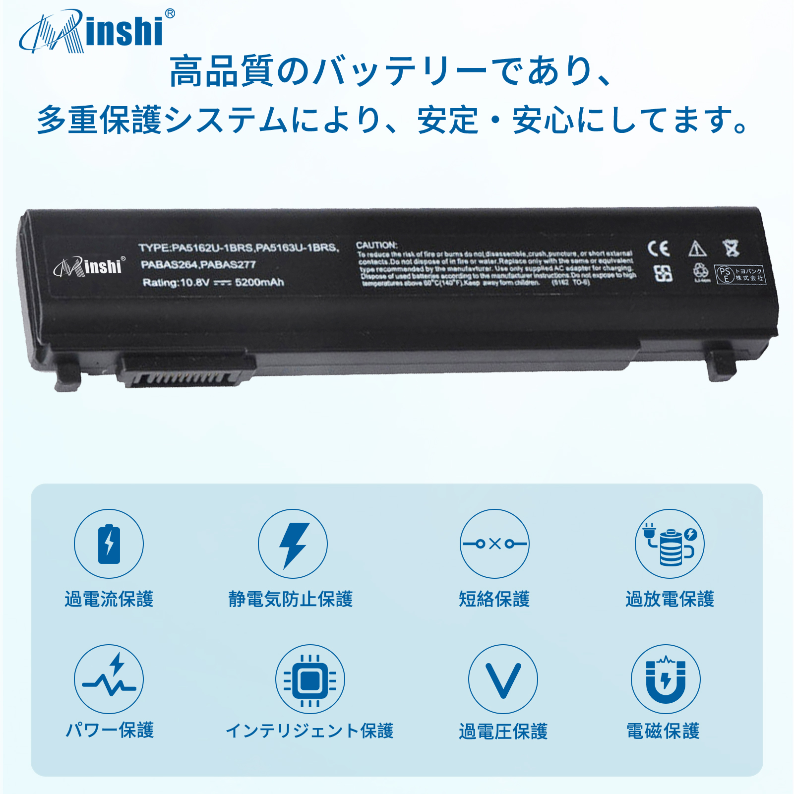 1年保証】 minshi 東芝 AK19B 対応 5200mAh PSE認定済高品質DYNABOOK