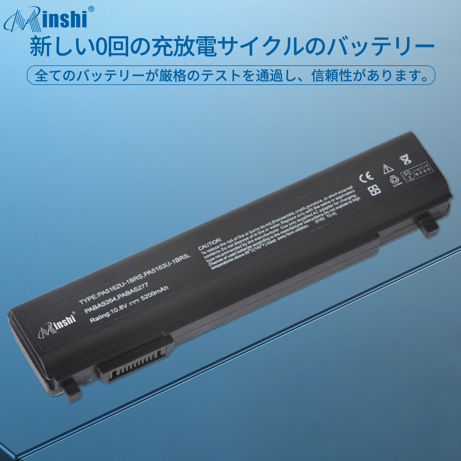 1年保証】 minshi 東芝 AK19B 対応 5200mAh PSE認定済高品質DYNABOOK