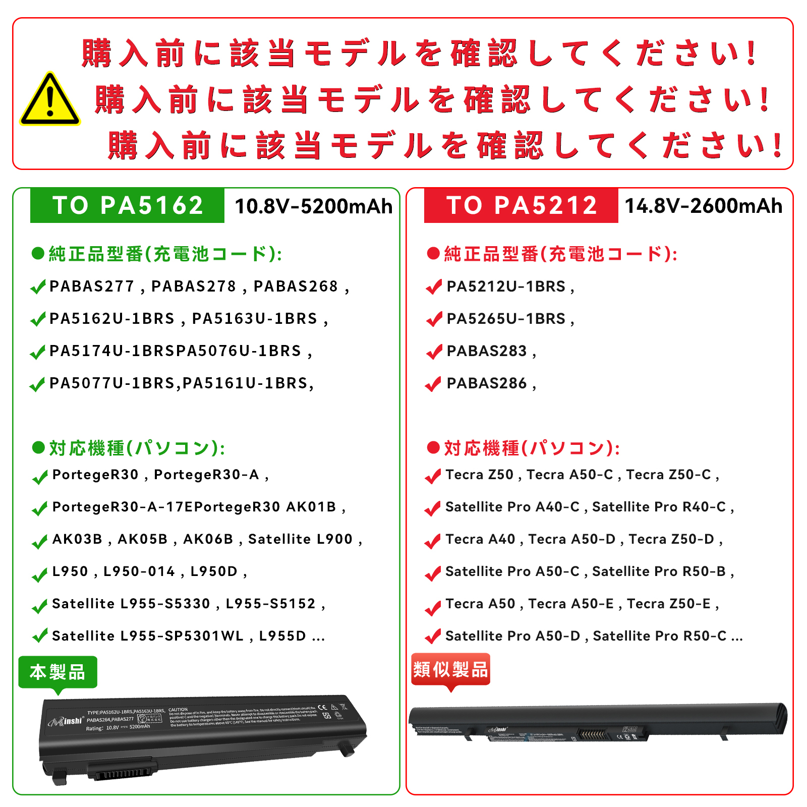 【1年保証】 minshi 東芝R734/37KW PABAS268 対応高品質DYNABOOK R73 互換用バッテリー｜minshi｜03