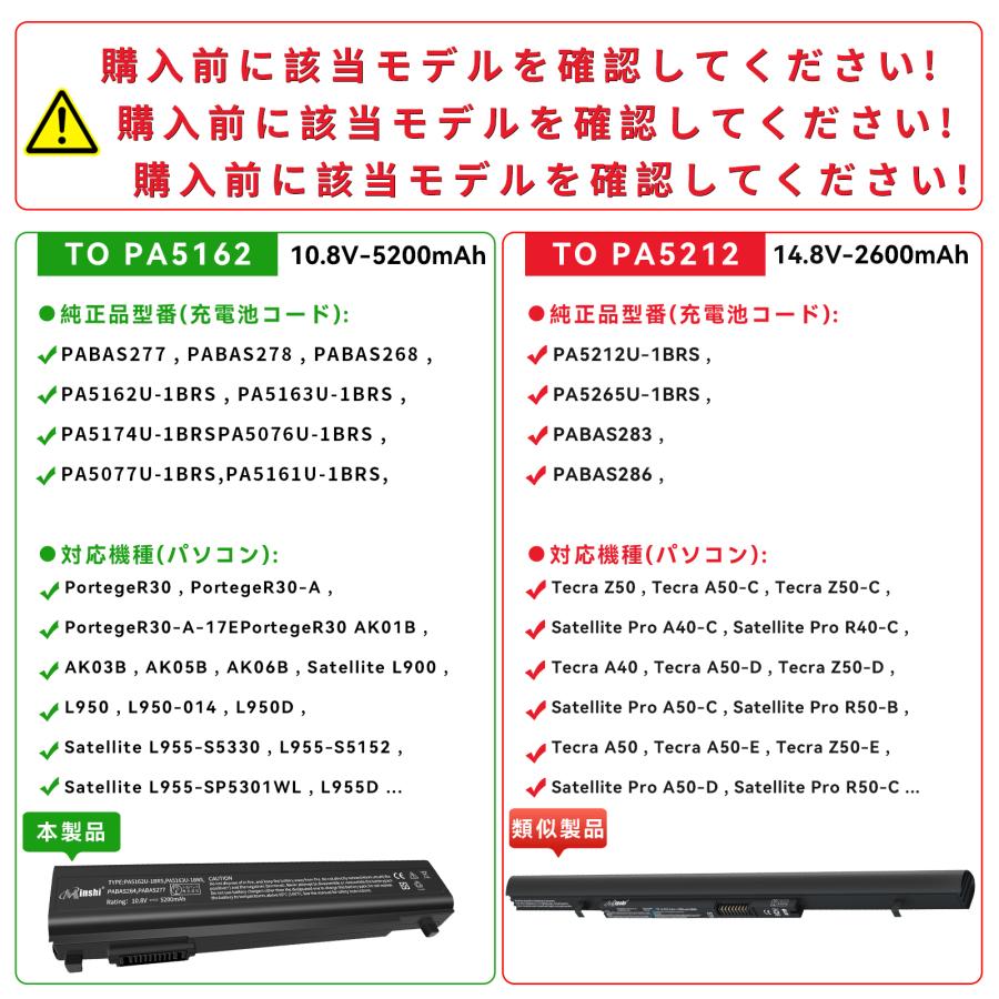【1年保証】 minshi 東芝U845-S406 PABAS268 対応 DYNABOOK R73 高品質交換用バッテリー｜minshi｜03
