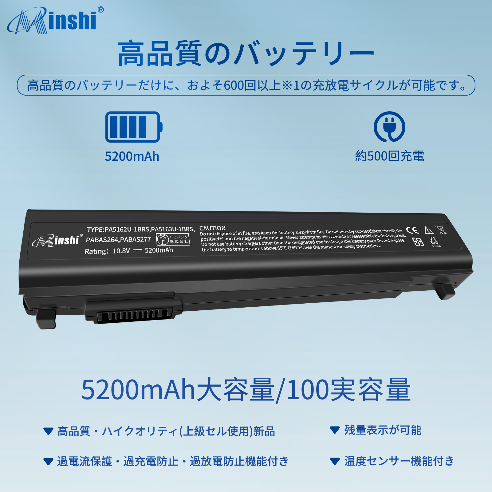  minshi 東芝 PABAS277 dynabook R734 対応 DYNABOOK R73  PABAS277 PA5162U-1BRS  5200mAh 高品質交換用バッテリー