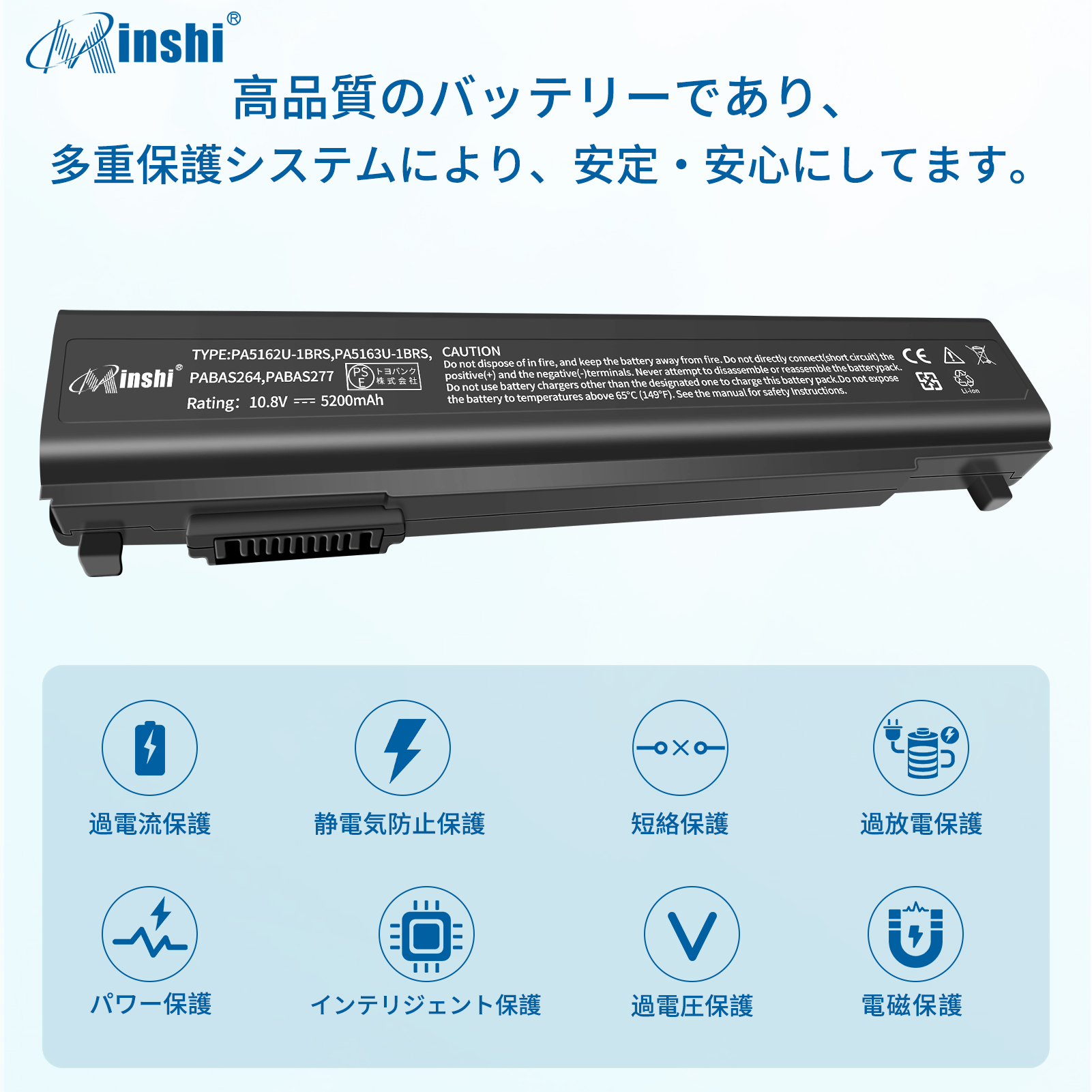 【1年保証】 minshi 東芝R734/38KB PABAS268 対応 DYNABOOK R73 高品質交換用バッテリー｜minshi｜04