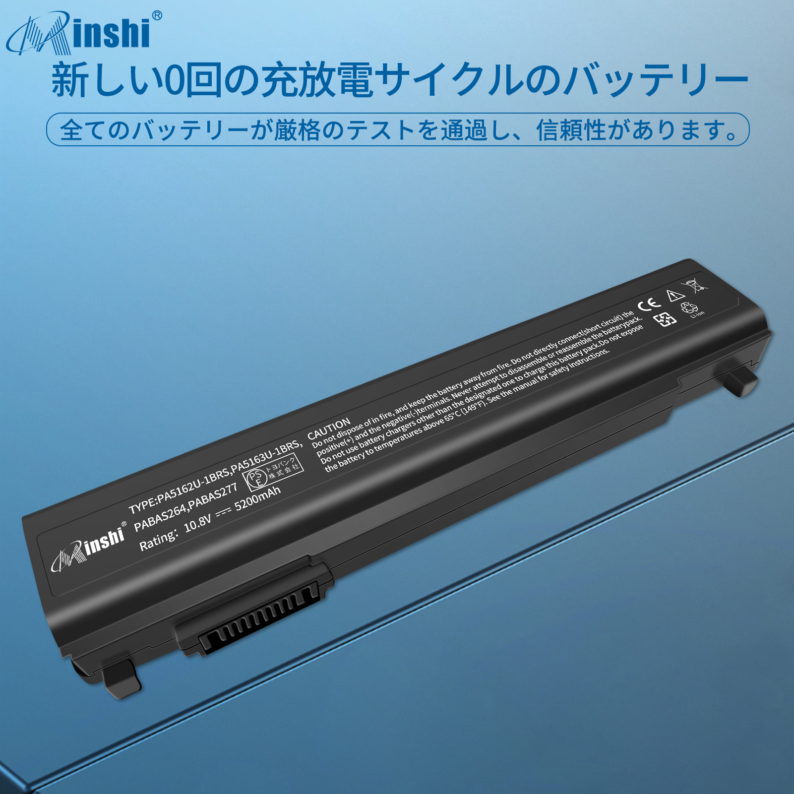 【増量】 東芝 4 / 37KB 対応用 【6セル?日本セル】 minshi高性能 DYNABOOK R73 互換バッテリー｜minshi｜05