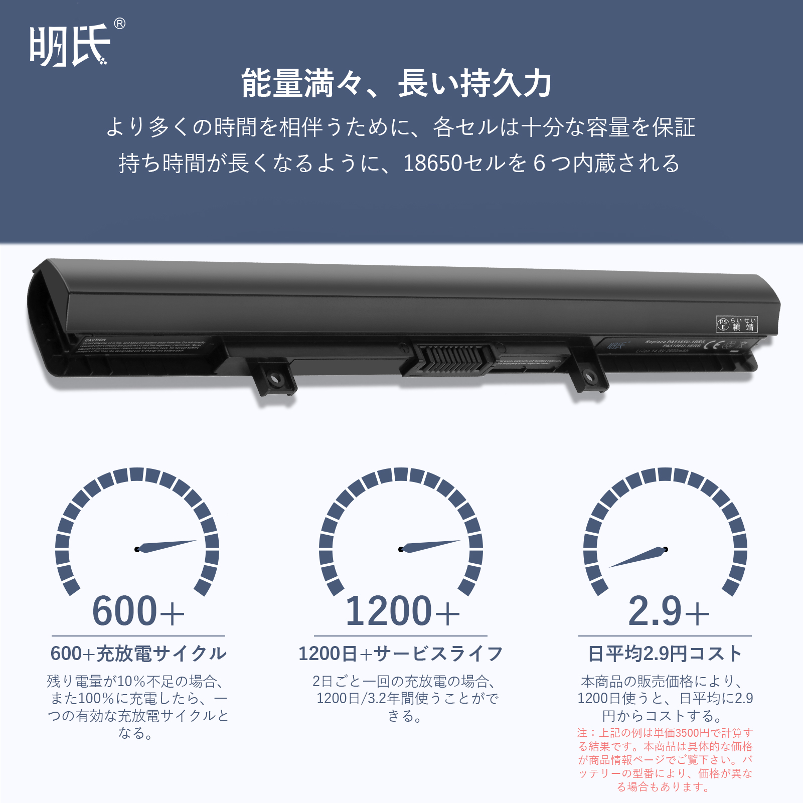 【1年保証】 minshi Toshiba 東芝L50 C50 BPA5184U-1BRS 対応 互換バッテリー 高品質交換用バッテリー