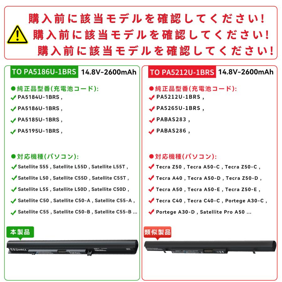 【minshi】東芝 東芝 dynabook ダイナブック T55/45M T55/56M T55/76M T75/T T75/P 用 互換 内蔵バッテリーPA5185U-1BRS互換バッテリー｜minshi｜04