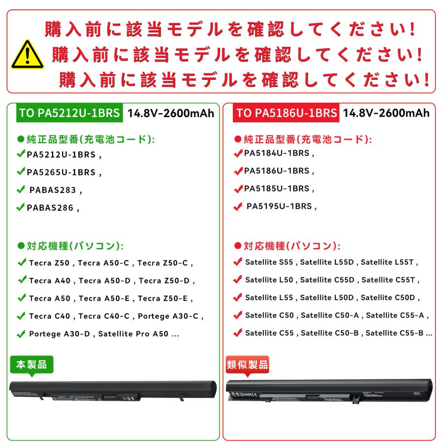 【minshi】【1年保証】 PABAS283 対応 Tecra A50-C PA5212U-1BRS 互換バッテリー 2600mAh dynabook PABAS283  互換用バッテリー｜minshi｜03