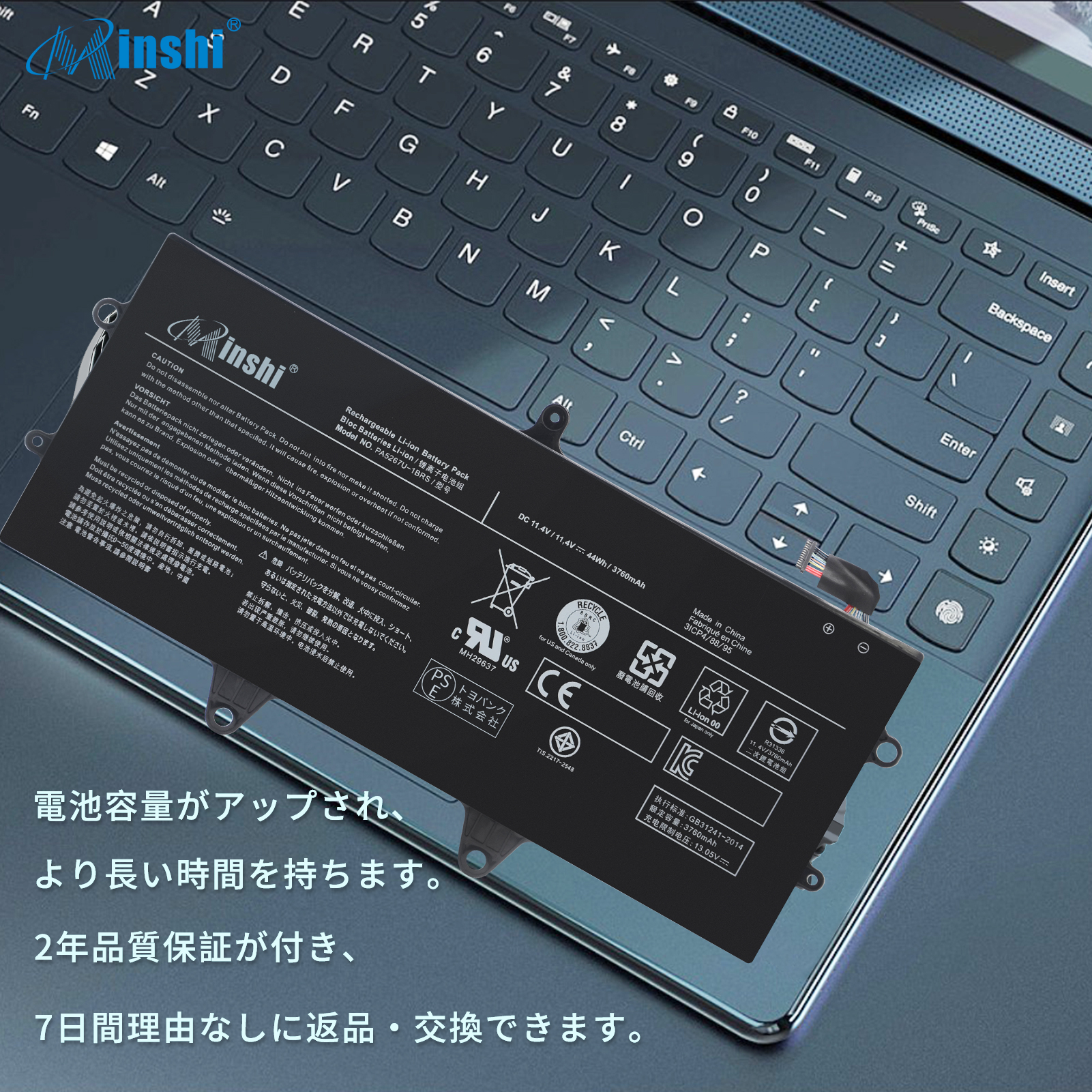 【minshi】東芝 Portege X20W-E-BTO【3760mAh 11.4V】対応用 高性能 ノートパソコン PA5267U-1BRS互換バッテリー｜minshi｜02