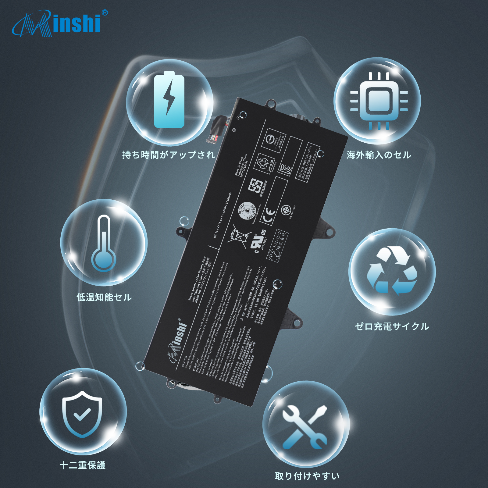 【minshi】東芝 Portege X20W-E-BTO【3760mAh 11.4V】対応用 高性能 ノートパソコン PA5267U-1BRS互換バッテリー｜minshi｜04
