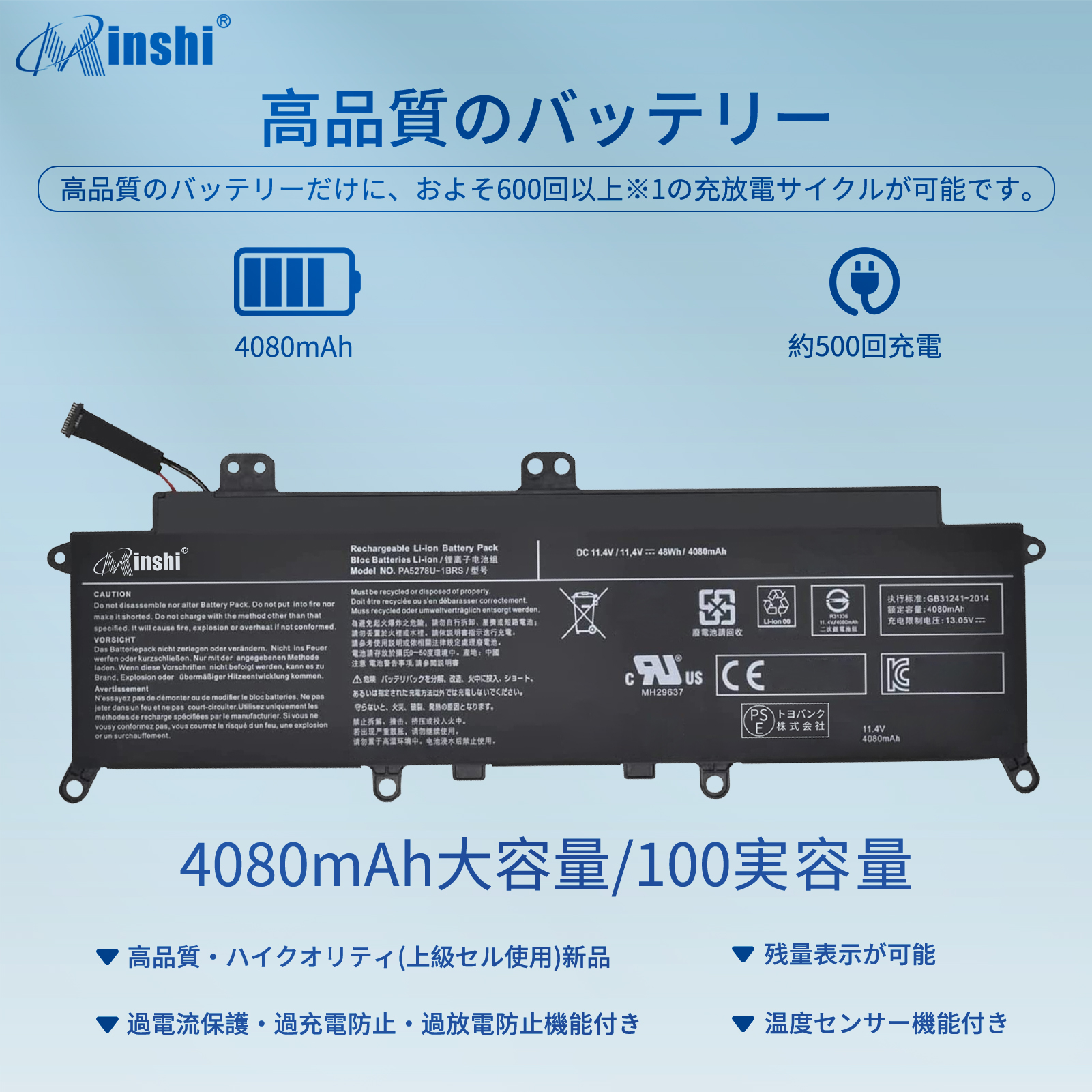 【1年保証】 minshi X40-E Tecra X40-D PA5278U-1BRS対応 互換バッテリー 4080mAh高品質交換用バッテリー｜minshi｜02