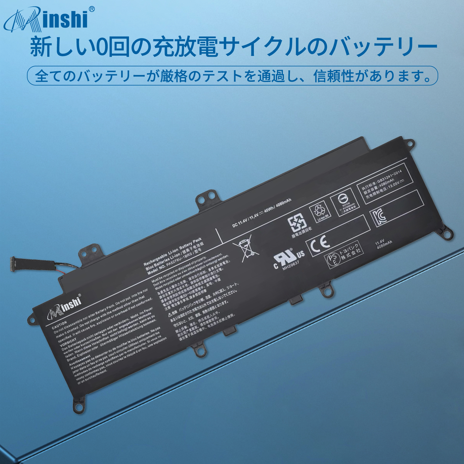 【1年保証】 minshi X40-F Tecra X40-D 対応 互換バッテリー 4080mAh高品質交換用バッテリー｜minshi｜04