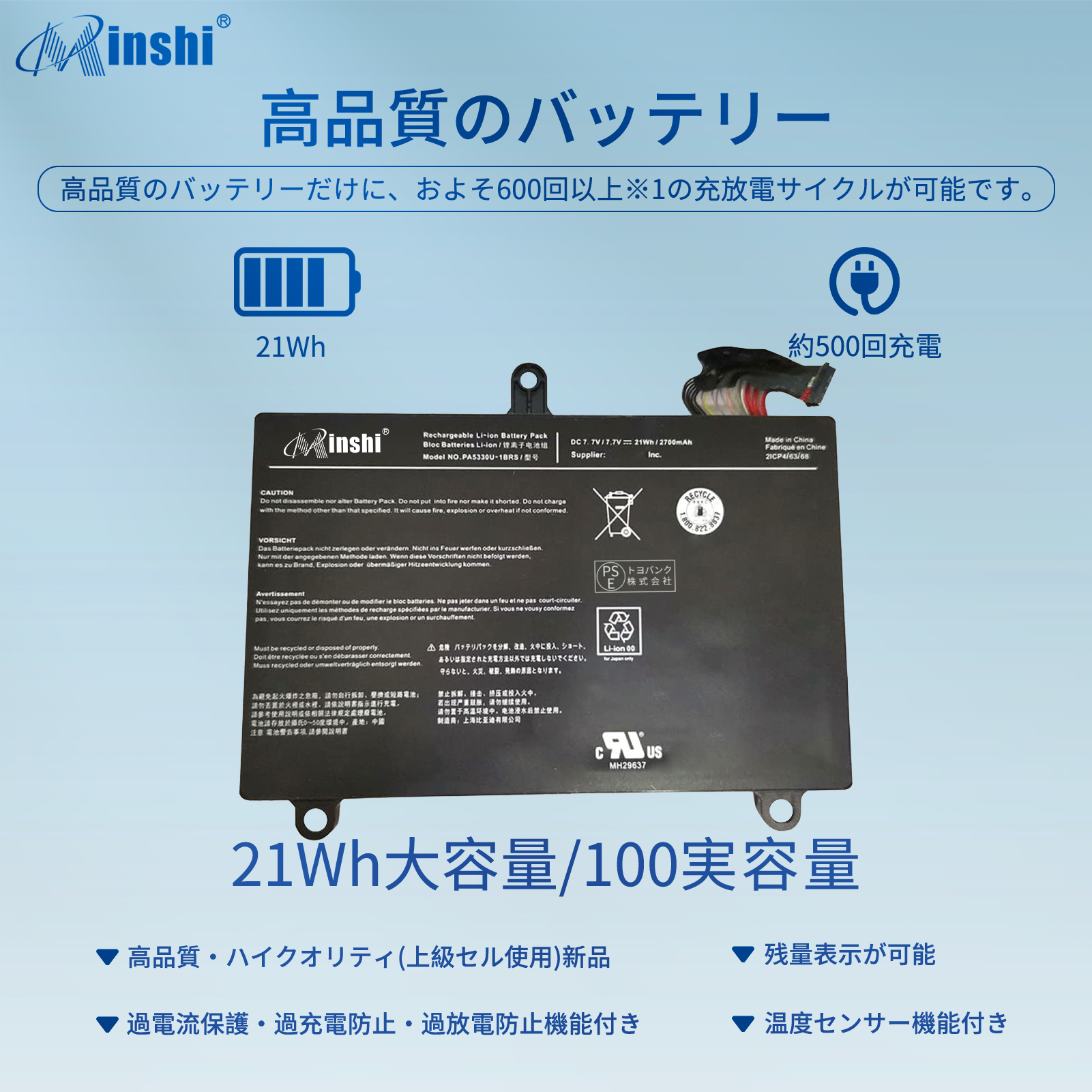 minshi】東芝 dynabook G83【21Wh 7.7V】対応用 高性能 ノート