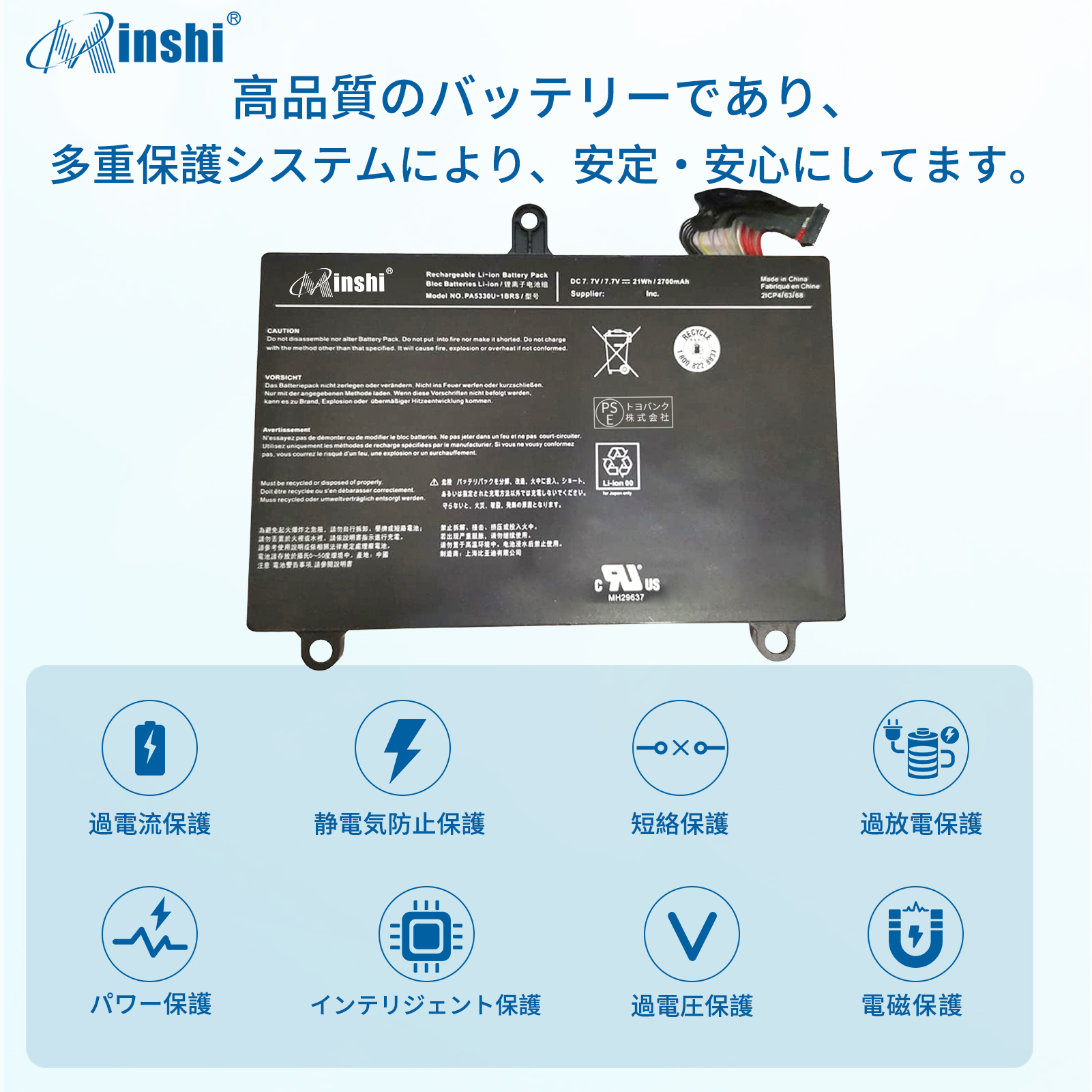 minshi】東芝 dynabook G83【21Wh 7.7V】対応用 高性能 ノート