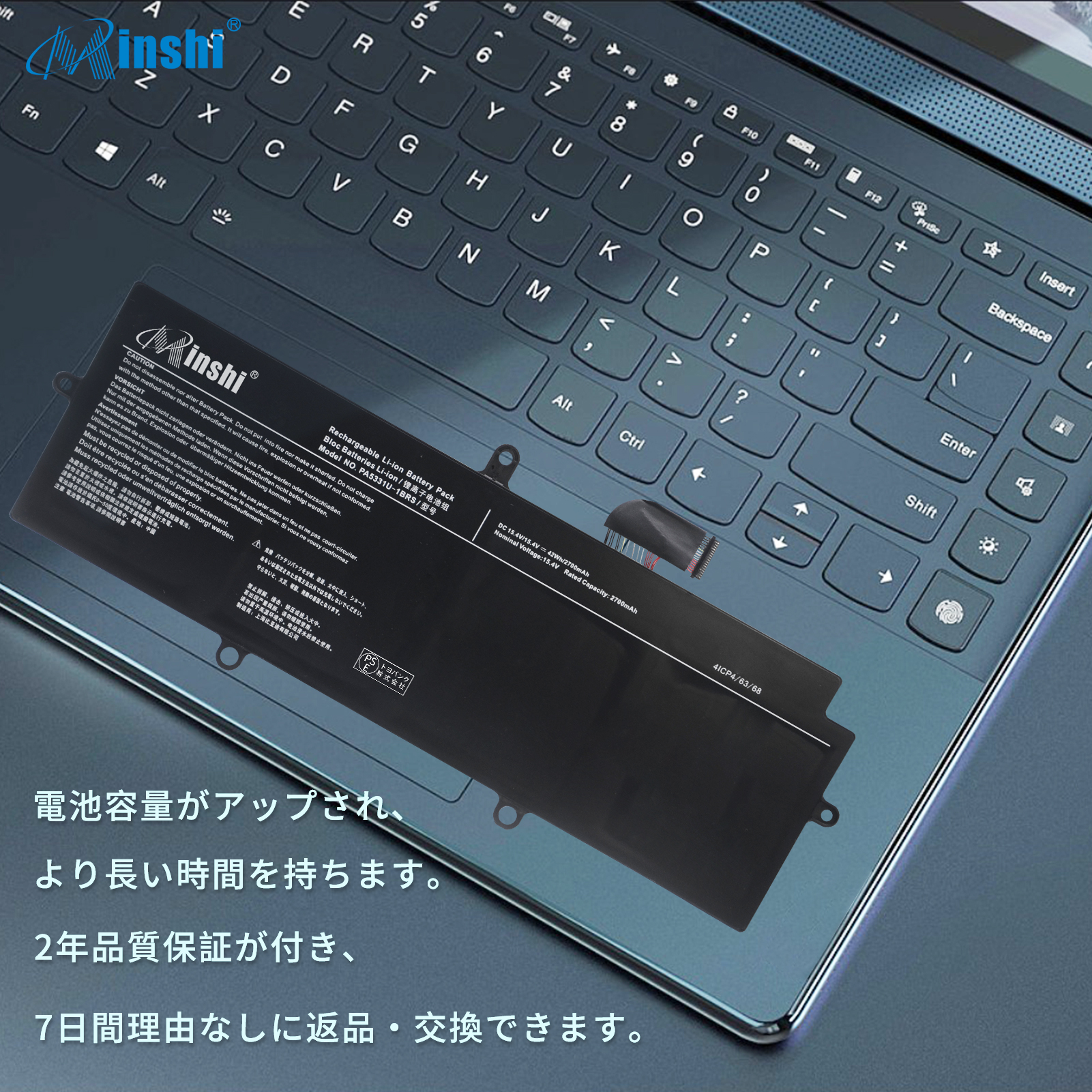 【minshi】東芝 DynabookPortege A30-E-12Z【2700mAh 15.4V】対応用高性能 ノートパソコン PA5331U-1BRS互換バッテリー｜minshi｜02
