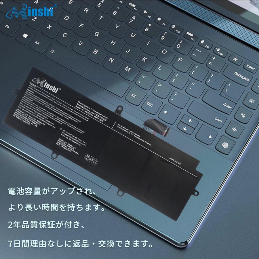 【minshi】東芝 Dynabook Terca A30-G-12G【2700mAh 15.4V】対応用  高性能 ノートパソコン PA5331U-1BRS互換バッテリー｜minshi｜02