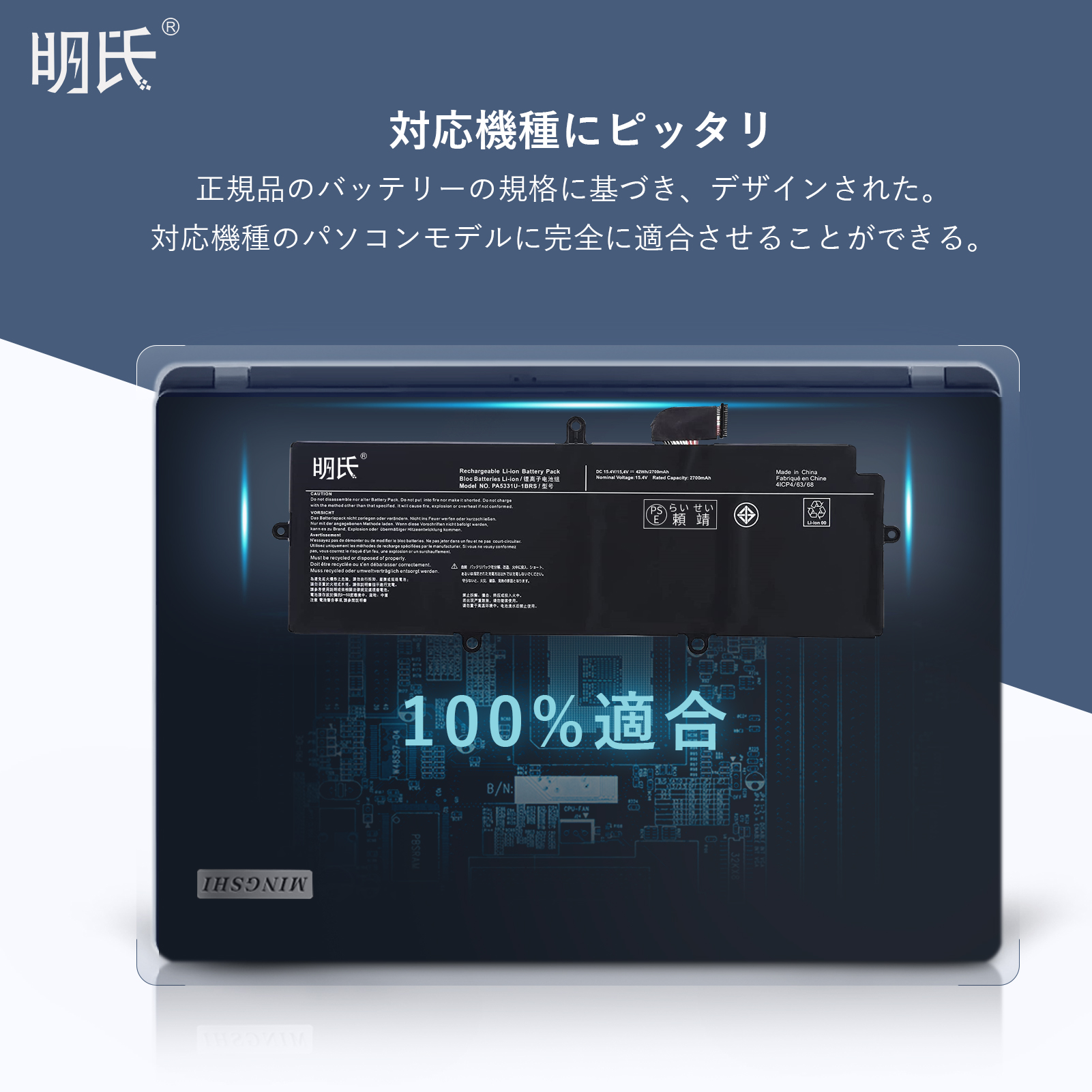 海外販売× 【minshi】東芝 DynabookPortege A30-E-12F【2700mAh 15.4V】対応用 高性能 ノートパソコン 互換  バッテリー | www.casg.cl