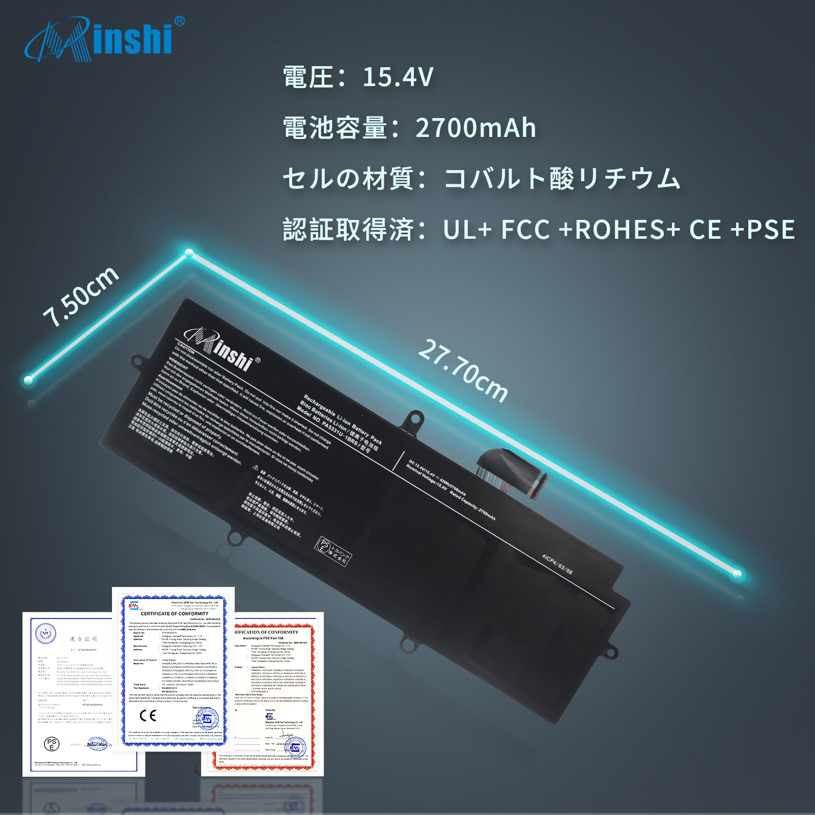 【minshi】東芝 DynabookPortege A30-E-11E【2700mAh 15.4V】対応用高性能 ノートパソコン PA5331U-1BRS互換バッテリー｜minshi｜06