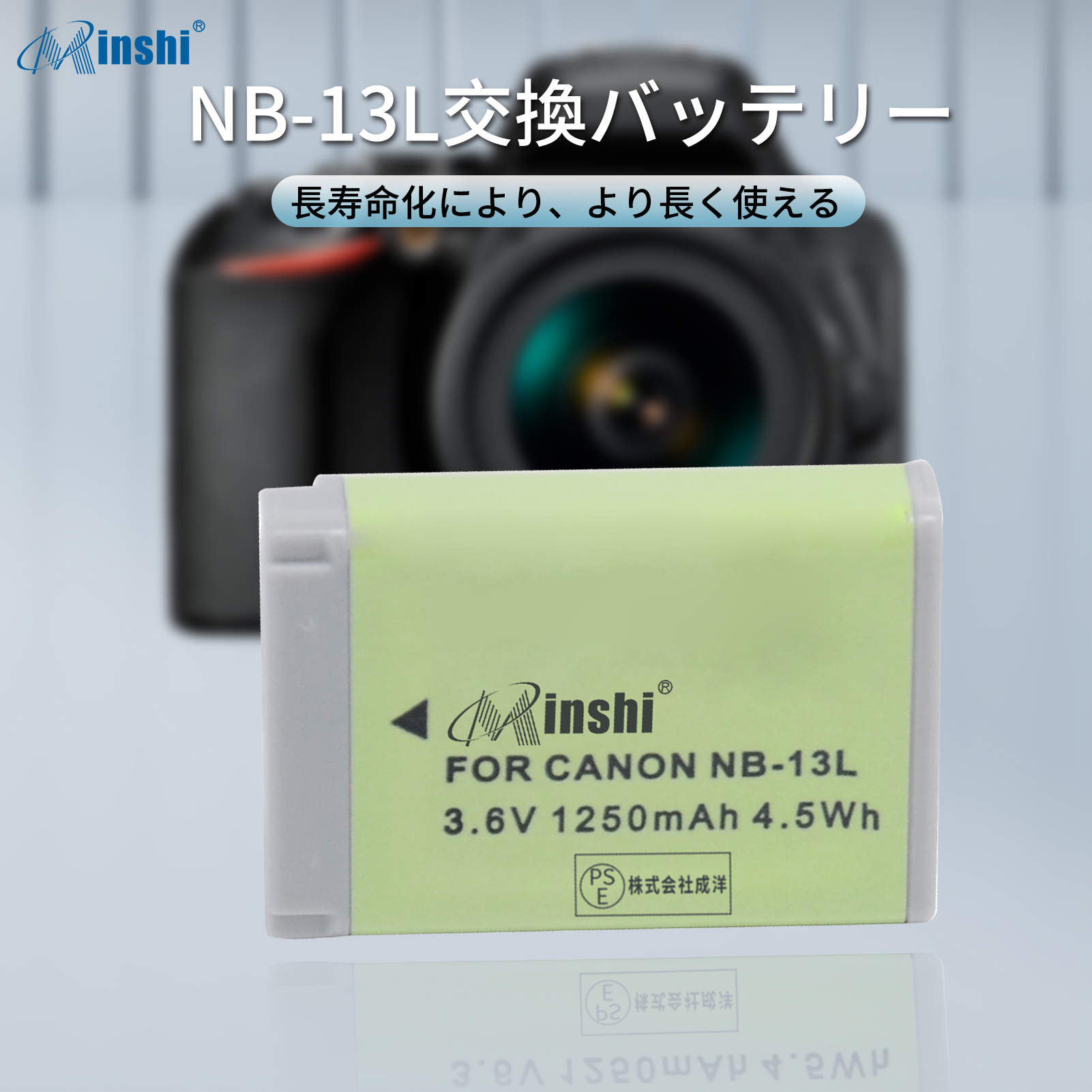 堅実な究極の Minshi Canon PSSX730HS（SL）NB-13L PSE認定済 Canon G9X G5X G7X  高品質交換用バッテリー カメラアクセサリー