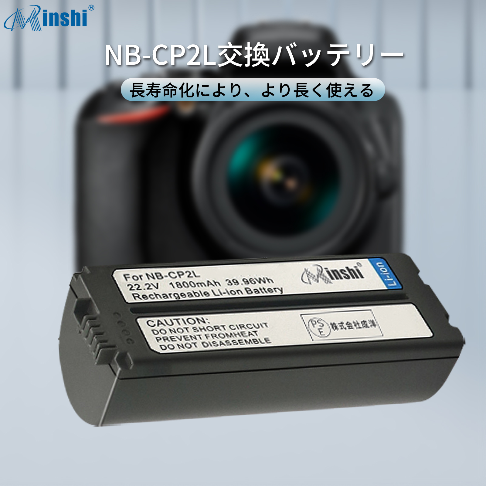 ショッピングを 【minshi】CANON CP600 対応 互換バッテリー【1800mAh 22.2V】PSE認定済 高品質交換用バッテリー