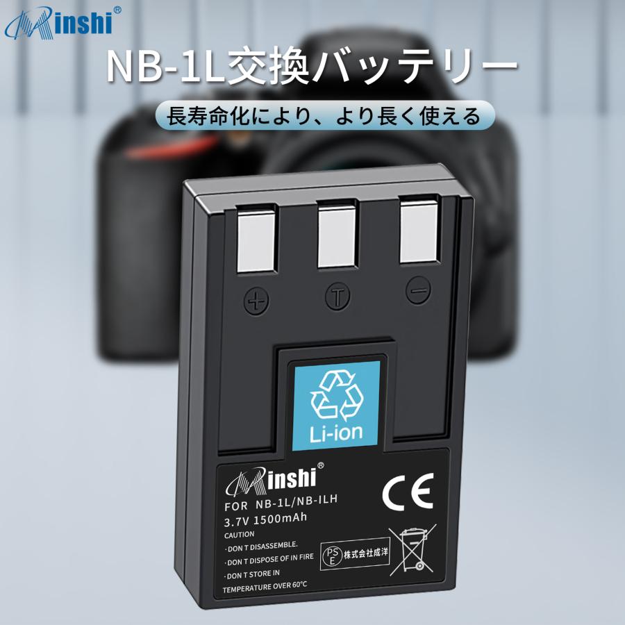 【２個セット】minshi IXY DIGITAL 450【1500mAh 3.7V】PSE認定済 高品質交換用バッテリー｜minshi｜02