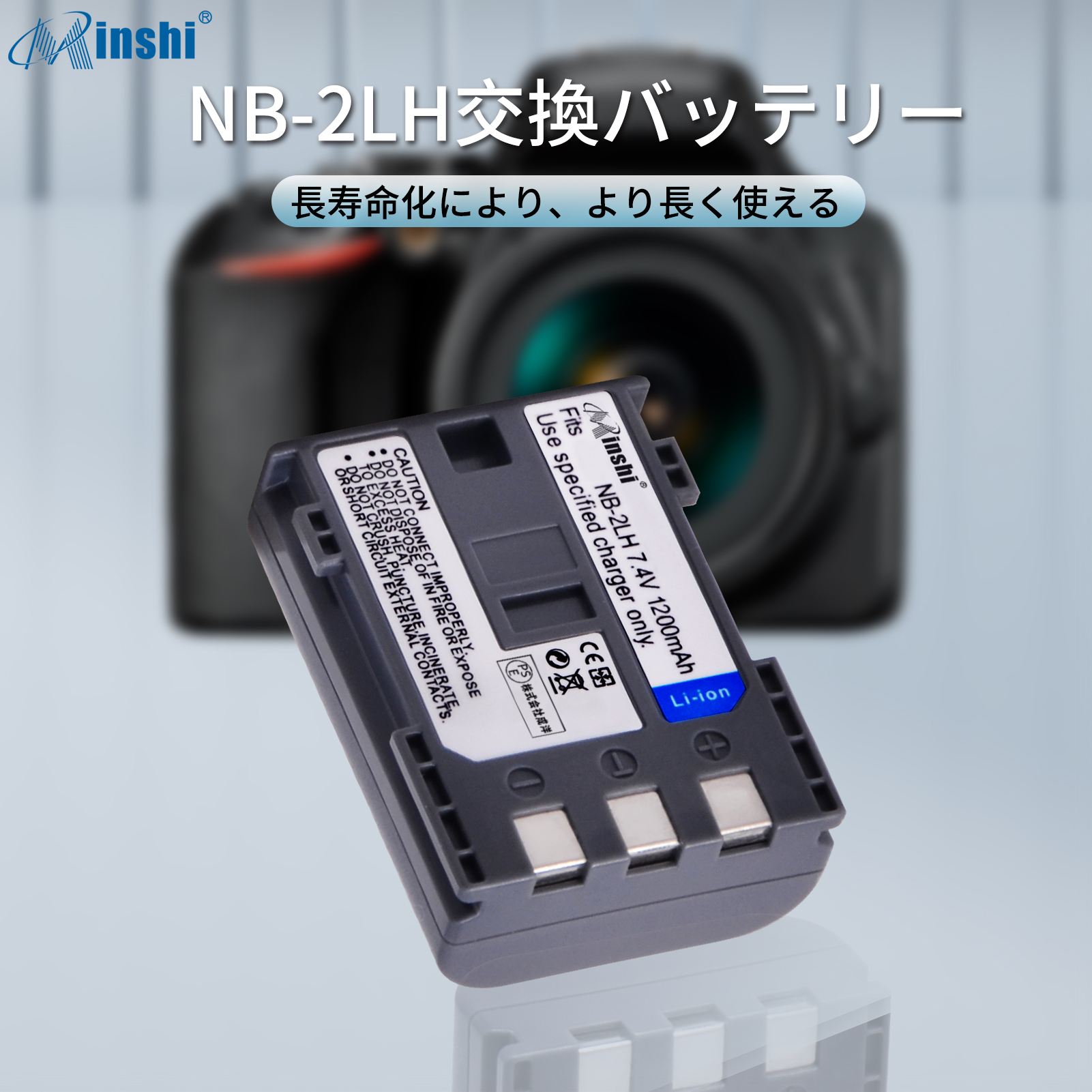【送料無料】Canon NB-2LH リチャージャブルバッテリー リチウムイオンバッテリー 1200mAh 7.4V PSE認定済 デジタルカメラ デジカメ 充電池｜minshi｜02