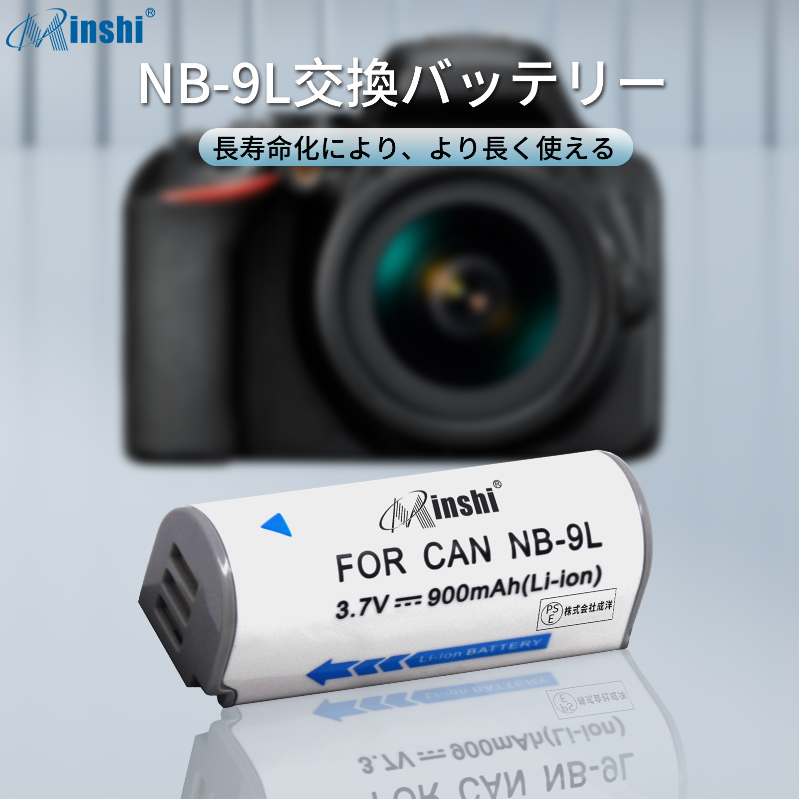 【4個セット】minshi Panasonic NB-9L IXY 51S【900mAh 3.7V】 高品質交換用バッテリー｜minshi｜02