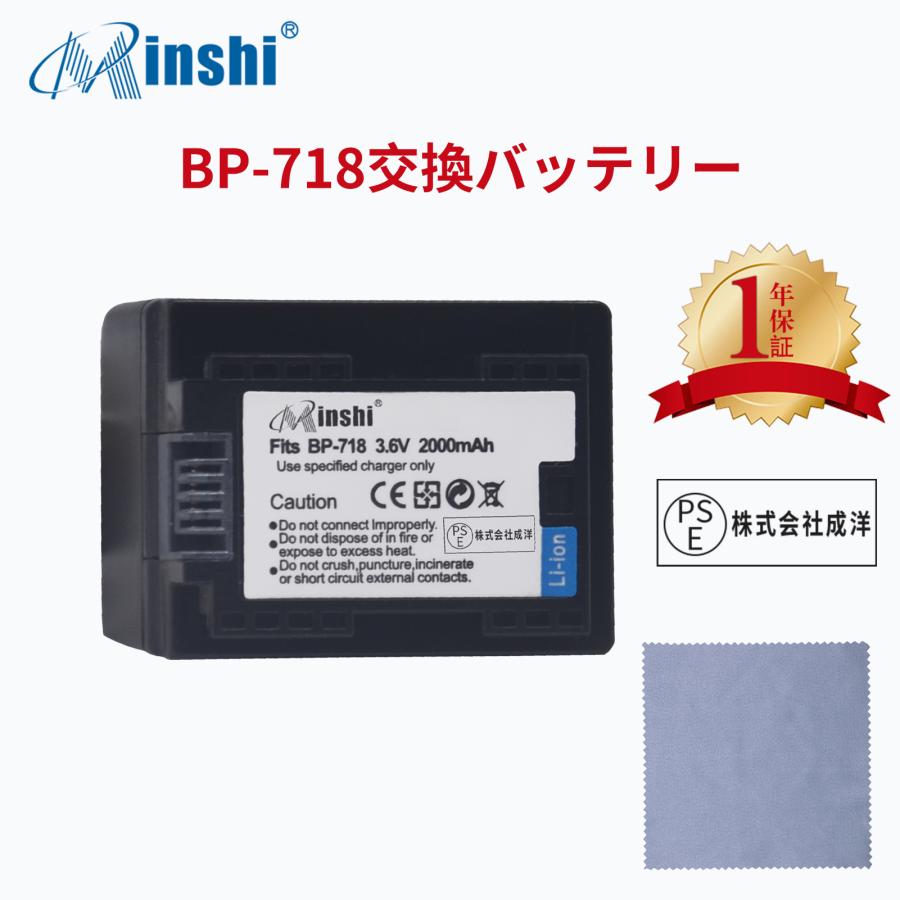 minshi Canon HF R62PSE認定済 高品質交換用バッテリー
