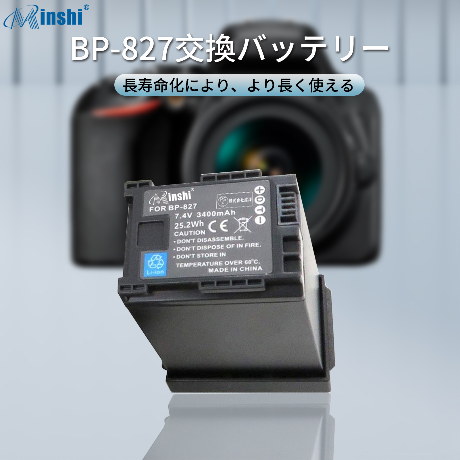 【1年保証 minshi】 Canon XA10【3400mAh 7.4V】PSE認定済 高品質交換用バッテリー｜minshi｜02
