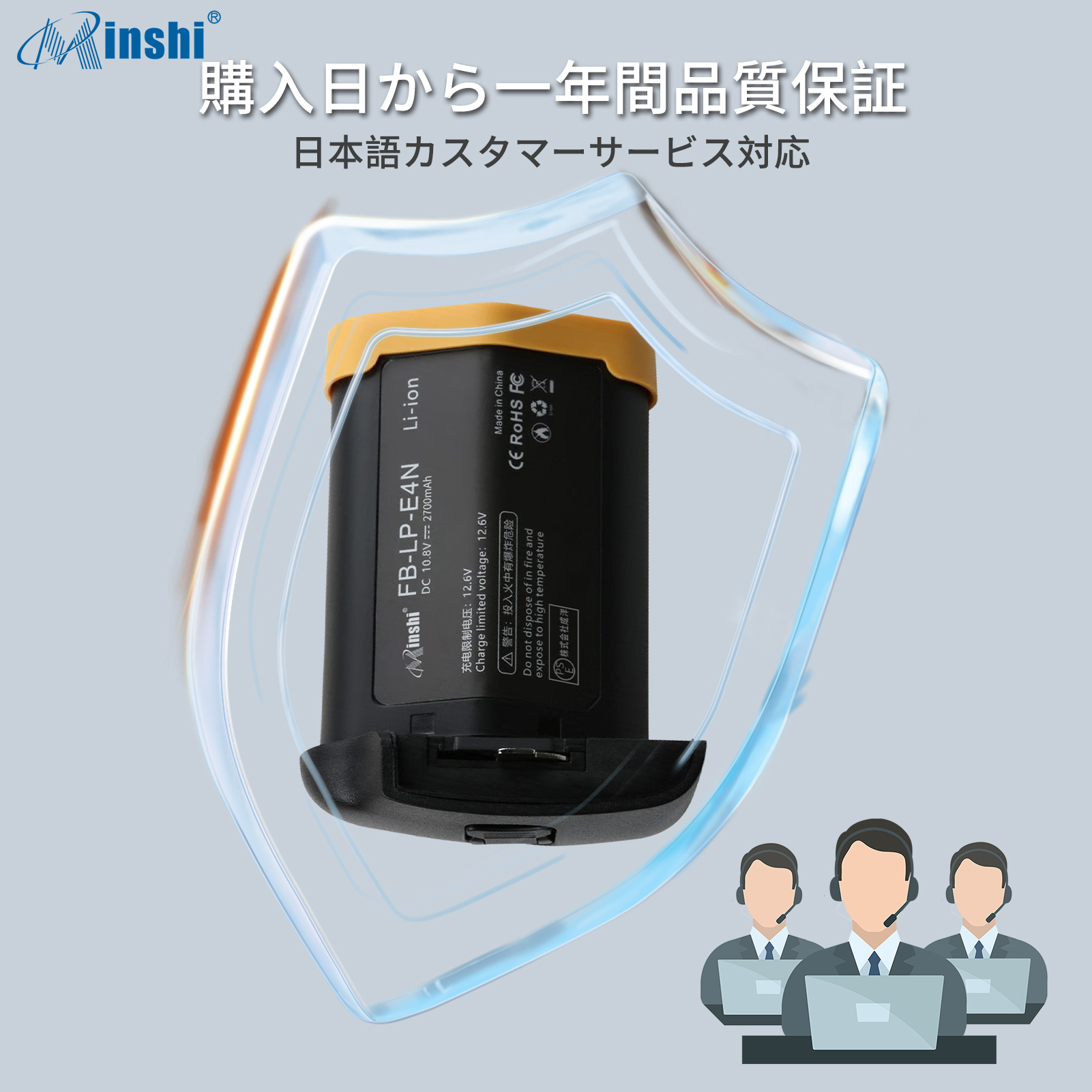 minshi CANON LP-E4PSE認定済 高品質LP-E19互換バッテリーPHB