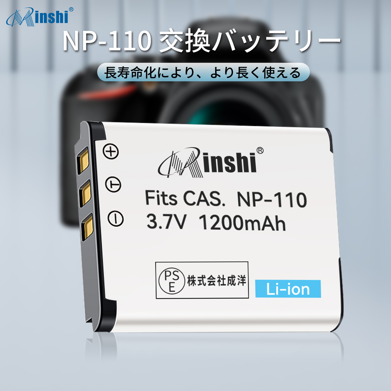 【4個セット】minshi CASIO NP-110【1200mAh 3.7V】PSE認定済 高品質NP-160 NP-110互換バッテリーPHB｜minshi｜02