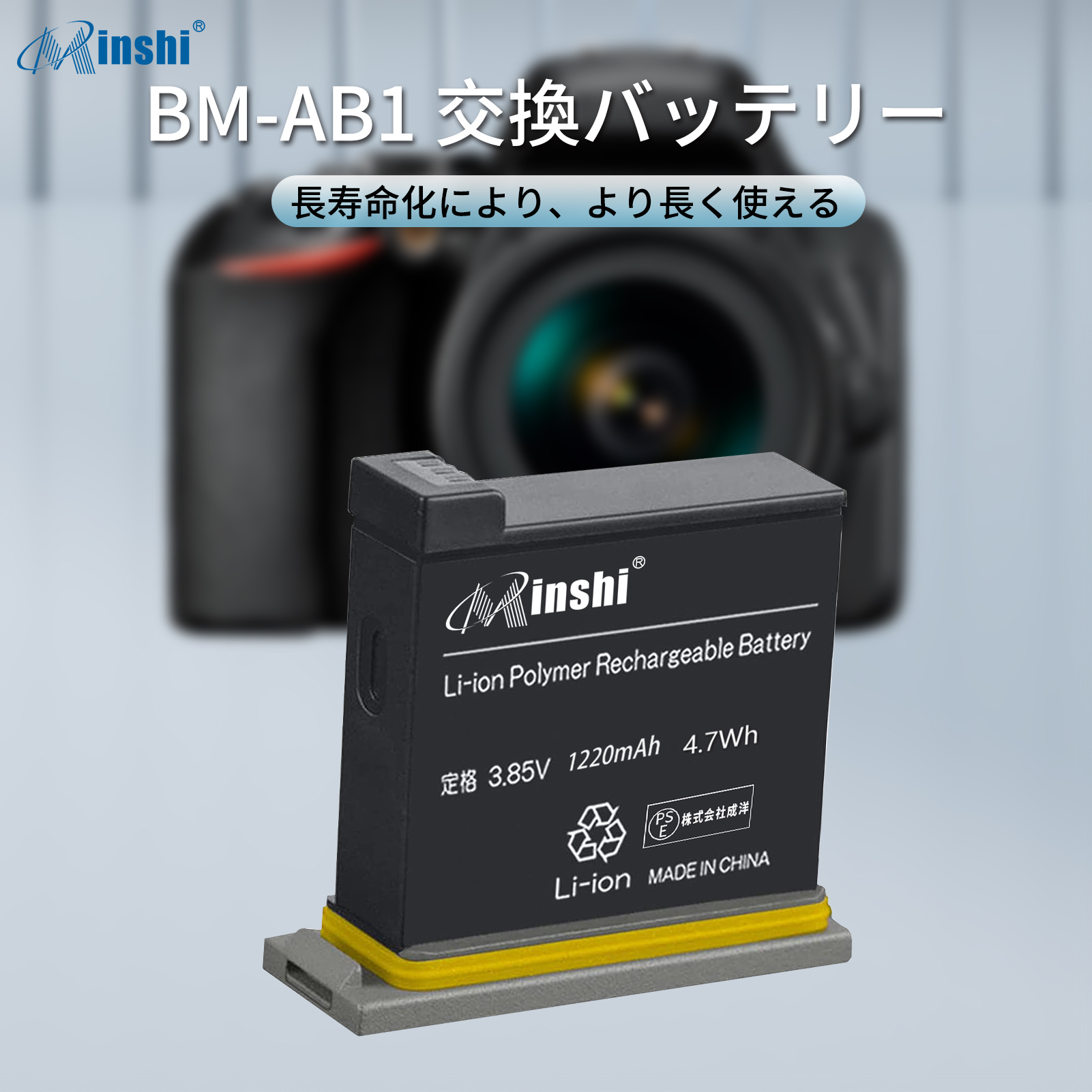 【1年保証 minshi】 DJI  BM-AB1【1220mAh 3.85V】PSE認定済 高品質交換用バッテリー｜minshi｜02