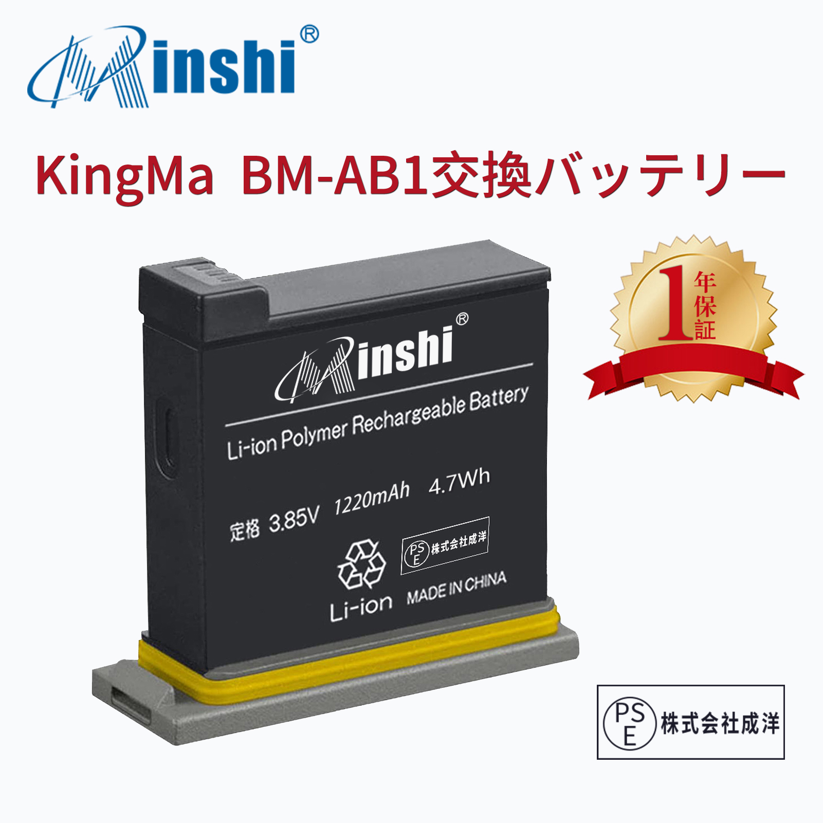 【1年保証 minshi】 DJI OA1CH【1220mAh 3.85V】PSE認定済 高品質交換用バッテリー｜minshi
