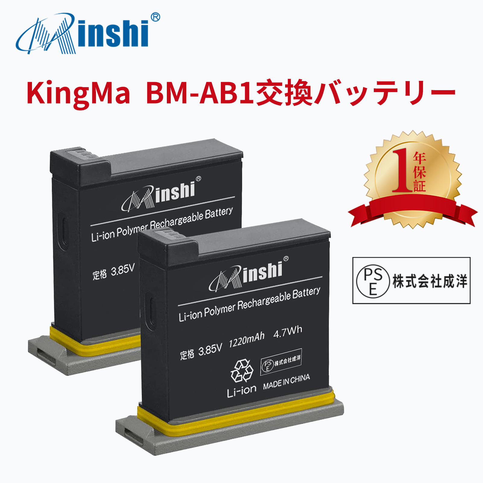 【２個セット】minshi DJI Osmo Action Action 【1220mAh 3.85V】PSE認定済 高品質交換用バッテリー｜minshi