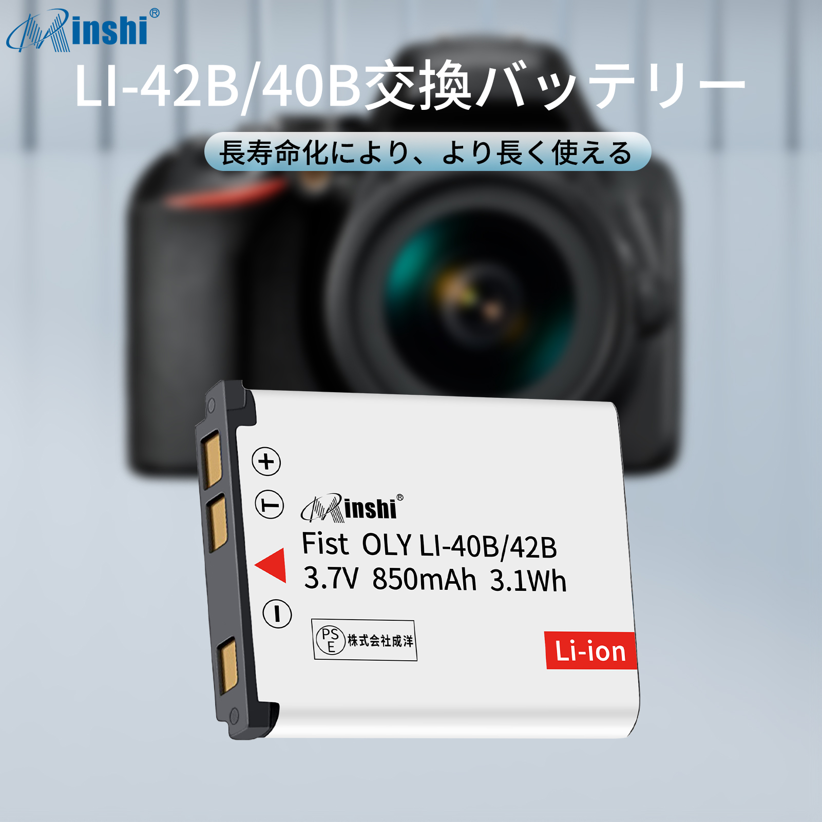 【1年保証】minshi FinePix J38【850mAh 3.7V】PSE認定済 高品質LI-42B互換バッテリーWGZ｜minshi｜02