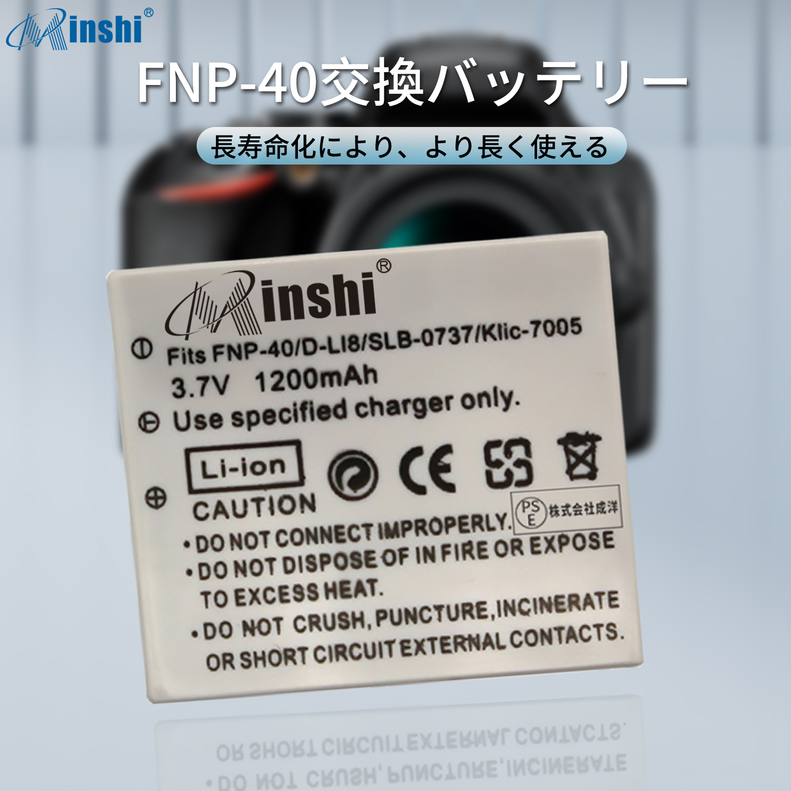 【送料無料】FUJIFILM NP-40 リチャージャブルバッテリー リチウムイオンバッテリー 1200mAh 3.7V PSE認定済 デジタルカメラ デジカメ 充電池｜minshi｜02