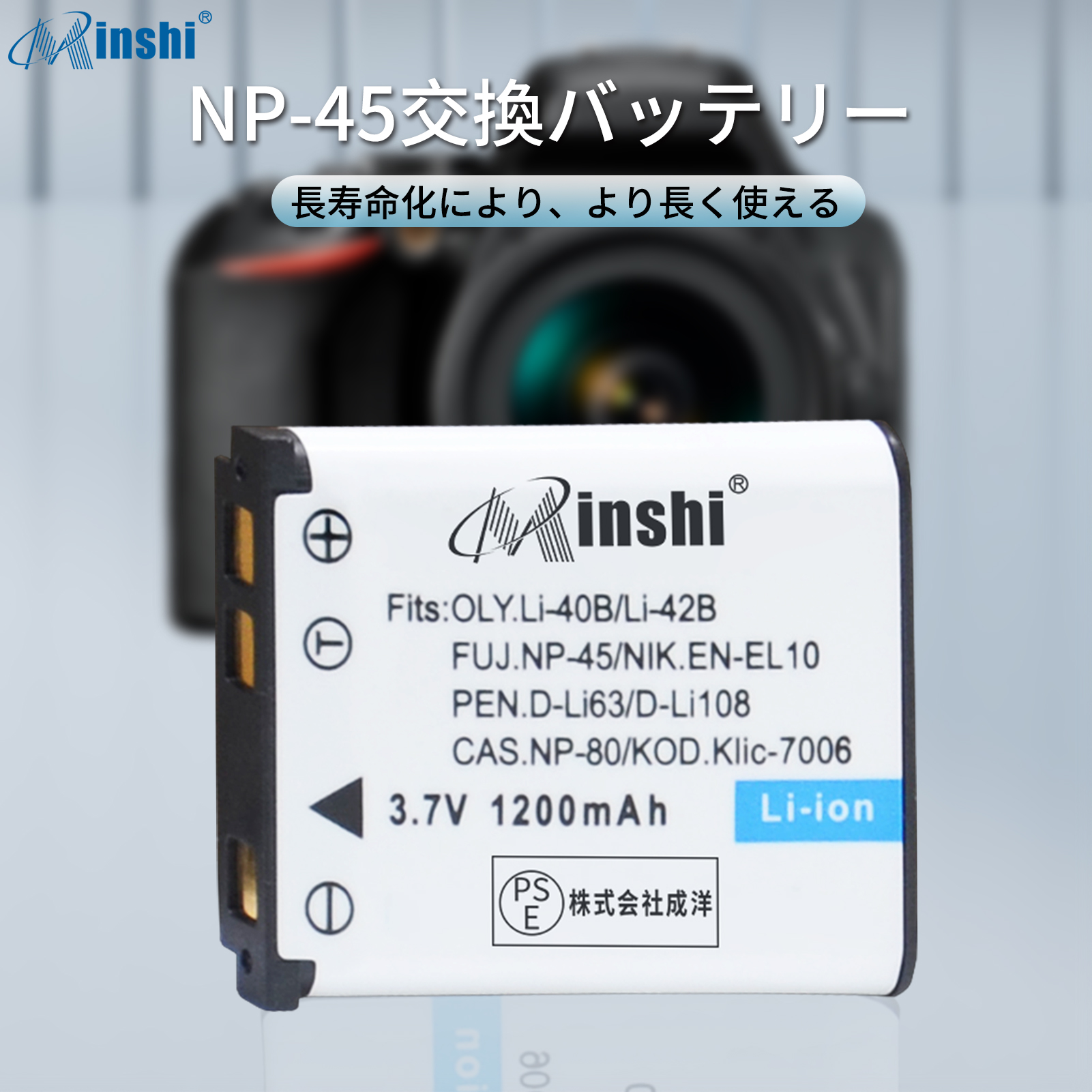 4個セット】minshi FUJIFILM QV-R300BK NP-45S 【1200mAh 3.7V】NP-45S