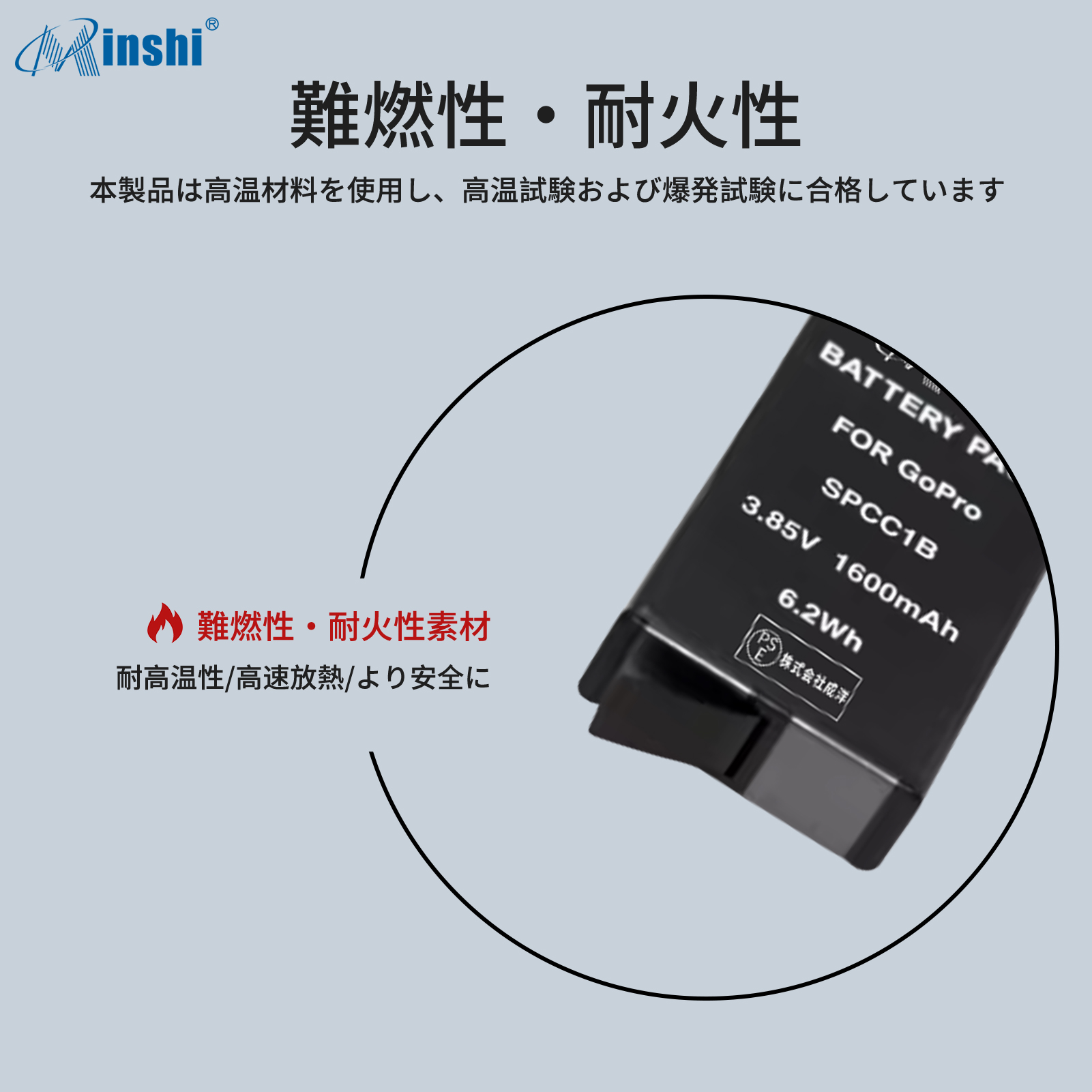 【送料無料】GoPro MAX-SPCC1B リチャージャブルバッテリー リチウムイオンバッテリー 1600mAh 3.85V PSE認定済 デジタルカメラ デジカメ 充電池｜minshi｜05