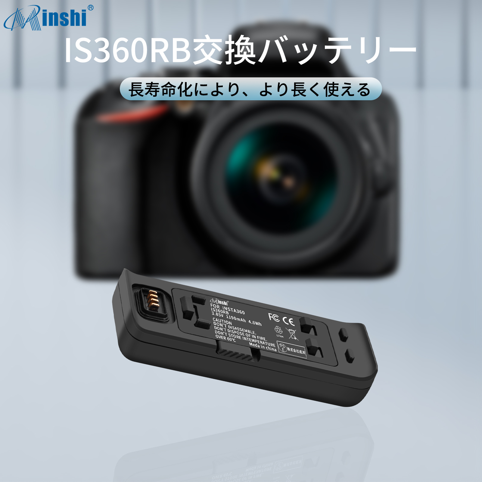 【1年保証】minshi insta360  【1190mAh 3.85V】PSE認定済 高品質交換用バッテリー｜minshi｜02
