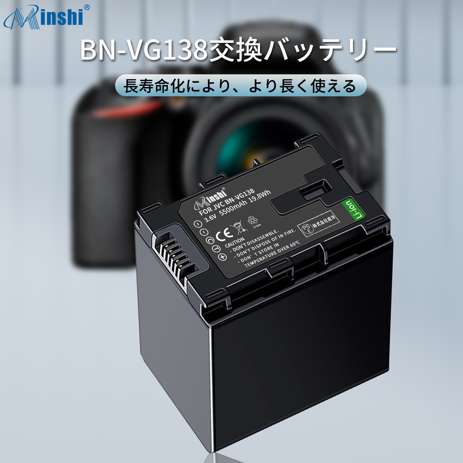 【送料無料】JVC GZ-E225 リチャージャブルバッテリー リチウムイオンバッテリー 5500mAh 3.6V PSE認定済 デジタルカメラ デジカメ 充電池｜minshi｜02