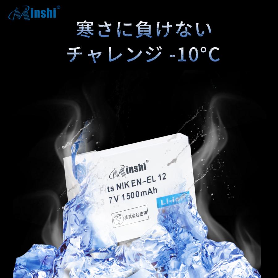 【清潔布ー付】 minshi NIKON COOLPIX S1000pj 対応  1500mAh PSE認定済 高品質 EN-EL12 交換用バッテリー｜minshi｜06