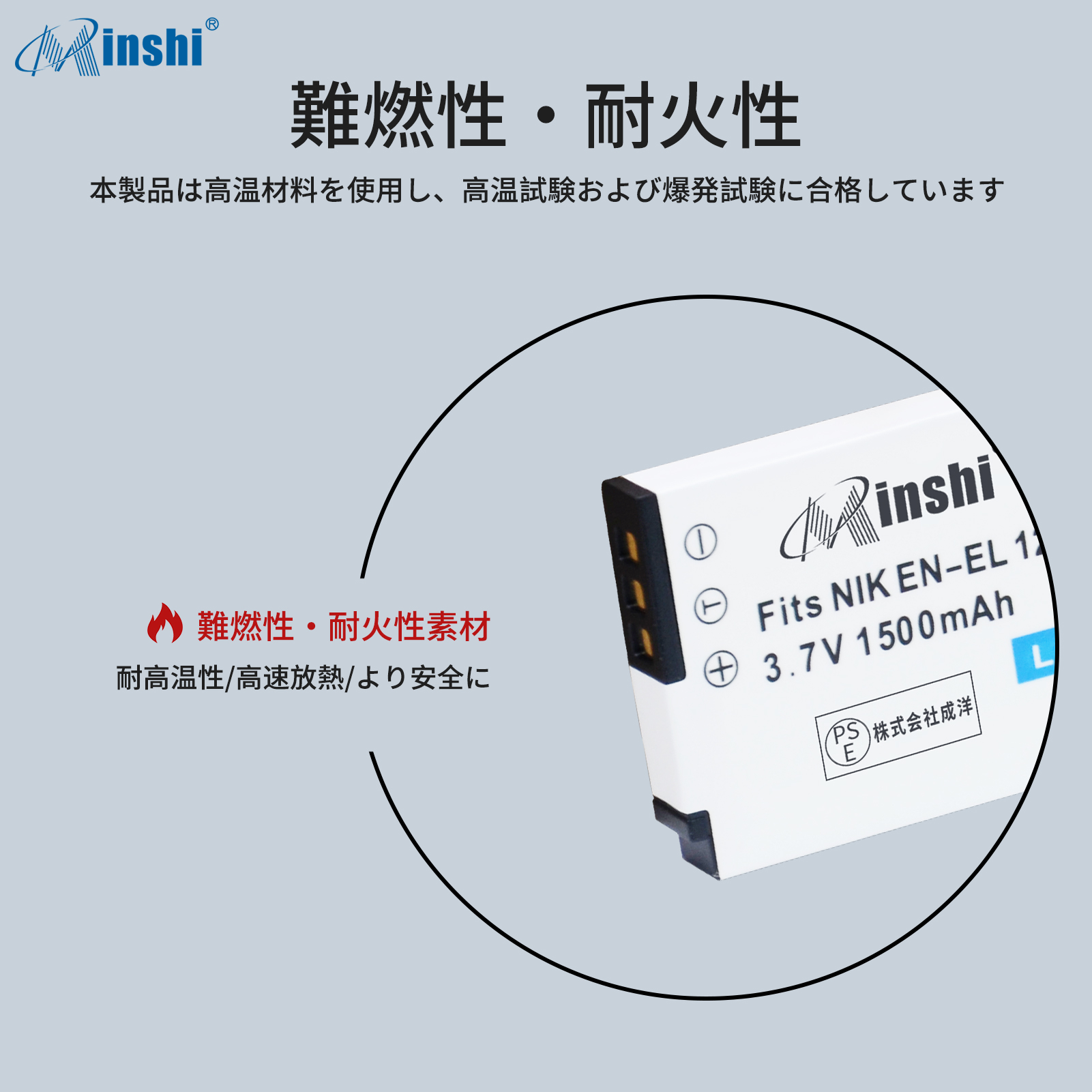 【カメラ電池セット】minshi NIKON COOLPIX S6000 AW100 【1500mAh 3.7V】PSE認定済 高品質 EN-EL12 交換用バッテリー｜minshi｜05
