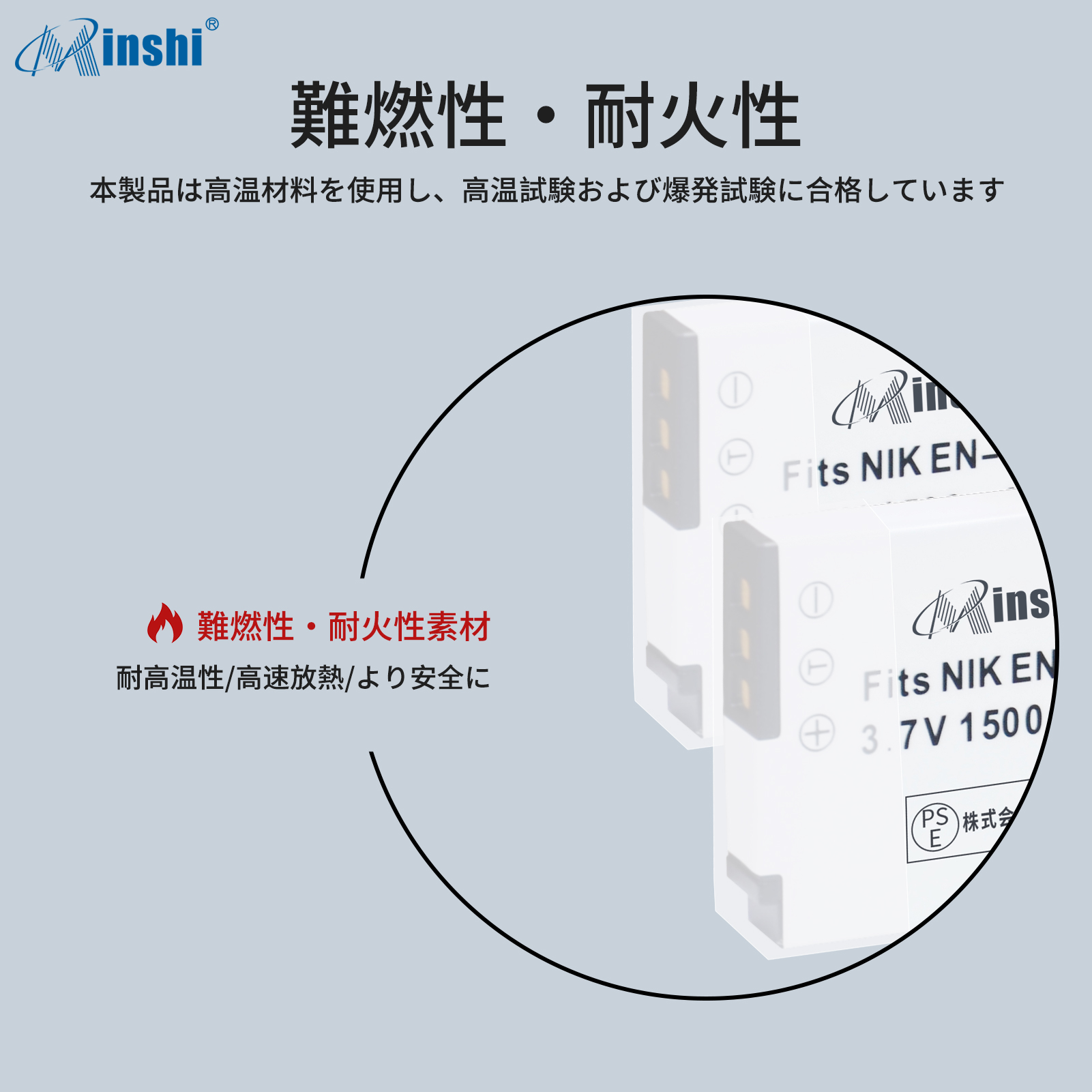 【２個】 minshi NIKON COOLPIX S630 対応 EN-EL12 1500mAh 高品質交換用バッテリー｜minshi｜05